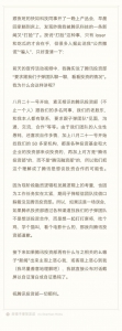 罗永浩回应被腾讯打脸：是我自作多情了误会他们了 - 西安网