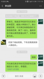 男子高铁上捡到手机 专程跨省归还失主 - 西安网