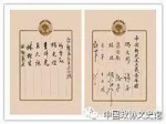 【知所从来 思所将往】国庆感怀：69年前，他们如何协商建国？ - 西安网