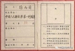 【知所从来 思所将往】国庆感怀：69年前，他们如何协商建国？ - 西安网