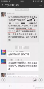 家长没改作业遭老师点名批评：将来孩子和你一样可悲 - 西安网