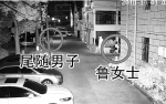 同小区两女子先后遭尾随 监控拍下全过程 - 西安网