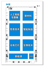 “2018西安全球硬科技产业博览会”先导攻略发布 - 西安网