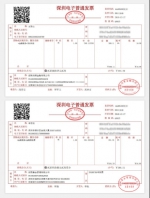 招行区块链发票扩围至基金、消金领域 - 西安网