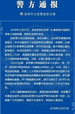 深圳虐童视频获取手段非法?曝光者:被误解 很难过 - 西安网