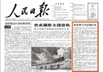 新中国的“第一”·70年 第一批国产汽车诞生 - 西安网