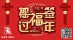 摇福签，过福年！新年好运来一波，福签、福气全配齐！ - 西安网