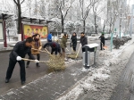 市体育局系统党员干部以雪为令，清扫积雪 - 西安网