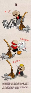 中央纪委发布漫画透露2019扫黑除恶六大方向 - 西安网