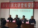 西安市民大讲堂开展扫黑除恶专题讲座 - 西安网