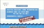 自然资源部：2020年全面修复长江经济带废弃露天矿山 - 西安网