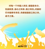 向梦想出发！习近平发出八句青春之约 - 西安网