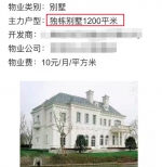 乔欣富二代背景被扒 曝住独栋别墅价值过亿 - 西安网