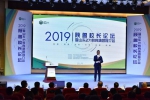 2019陕鲁校长论坛在西安举办 共推教育均衡发展 - 陕西新闻