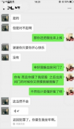 快递员猥亵女客户 事后称因其穿着太暴露 - 西安网