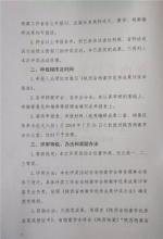 微信图片_20190510152931.jpg - 档案局