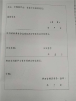 微信图片_20190514165414.jpg - 档案局