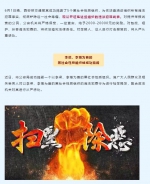 扫黑除恶！西安警方捣毁5个黑社会性质组织 公开悬赏通缉13人 - 西安网