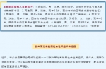 扫黑除恶！西安警方捣毁5个黑社会性质组织 公开悬赏通缉13人 - 西安网