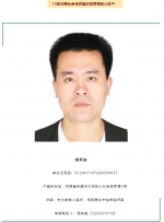 扫黑除恶！西安警方捣毁5个黑社会性质组织 公开悬赏通缉13人 - 西安网