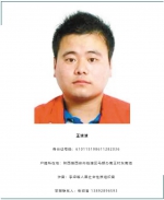 扫黑除恶！西安警方捣毁5个黑社会性质组织 公开悬赏通缉13人 - 西安网