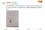 100万！目前国内最高！ 陕西这份悬赏通告火了 - 西安网