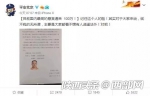 【扫黑除恶进行时】汤晓东非法吸存被百万悬赏追逃 汉阴警方亮出拳头 - 西安网