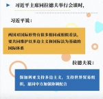 外交习语|7月第一周，习主席3场外事活动传递哪些信息 - 西安网