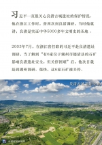 “良渚古城”申遗成功 习近平和它还有一段故事 - 西安网