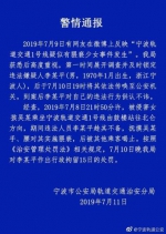 浙江宁波一男子地铁上猥亵女孩 被行政拘留15日 - 西安网