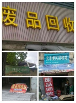 变废为宝 塑料重生 西安理工大学塑料制品的“重生”之路 社会实践队开展调研走访 - 西安网