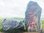 红军走过这片草原（壮丽70年 奋斗新时代·记者再走长征路） - 西安网