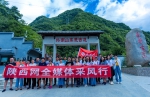 陕西网全媒体终南山秦楚古道采风活动成功举办 - 西安网