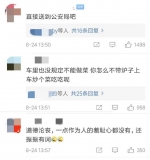 一对男女在网约车后排做私密事 被制止还威胁女司机 - 西安网