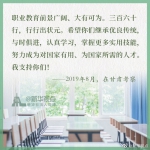 这是一份来自习近平总书记的寄语 @迎来开学的你 - 西安网