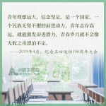 这是一份来自习近平总书记的寄语 @迎来开学的你 - 西安网