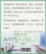 这是一份来自习近平总书记的寄语 @迎来开学的你 - 西安网