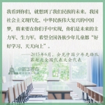 这是一份来自习近平总书记的寄语 @迎来开学的你 - 西安网