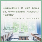 这是一份来自习近平总书记的寄语 @迎来开学的你 - 西安网