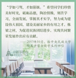 这是一份来自习近平总书记的寄语 @迎来开学的你 - 西安网