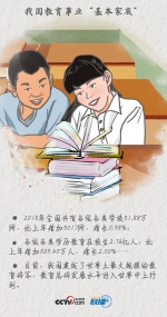 联播+丨“立鸿鹄志，做奋斗者” 听习近平的“开学第一课” - 西安网