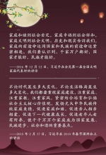 中秋佳节，习近平这些“家常话”格外暖心 - 西安网