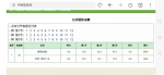 微信图片_20190923161805.jpg - 档案局