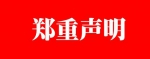 邮箱发布“撤稿指令”？国家网信办：系不法分子伪造，互联网企业不要轻信！ - 西安网