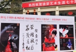 徐棻艺术生涯七十周年系列活动展演 ——《贵妇还乡》 - 西安网