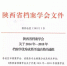 微信图片_20191108200040.jpg - 档案局
