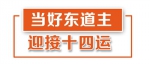 “一带一路”中国跆拳道公开赛西安落幕古城体育散发“西引力” - 西安网