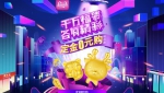 周大生跻身双11“亿元”俱乐部，多维创新成破局关键 - 西安网