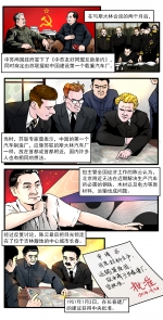 漫画新中国史：第一辆解放牌汽车 - 西安网