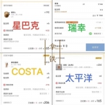 中国质量万里行联合深圳新闻网，出了一份权威咖啡测评 - 西安网